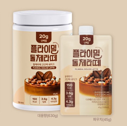 플라이밀 돌체라떼 대용량 630g 통과 파우치 45g